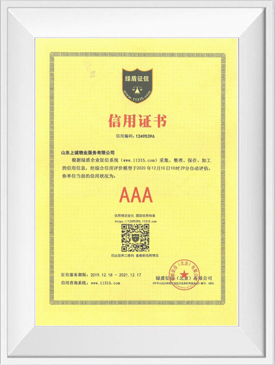 信用證書