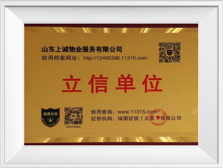 立信單位